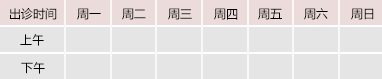 逼逼爽操视频御方堂中医教授朱庆文出诊时间